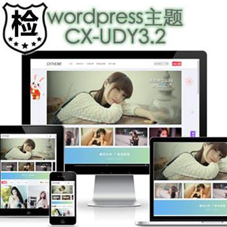 wordpress主题CX-UDY3.2自适应图片主题-美女图片整站源码带会员积分 - 拼单网